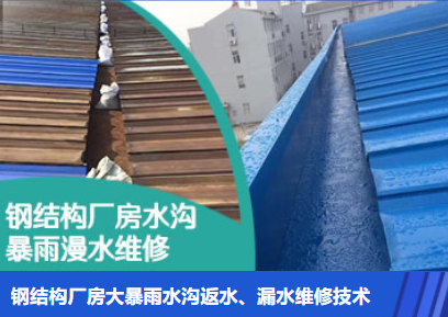 曹县金属屋面防腐翻新确保金属屋面长久使用