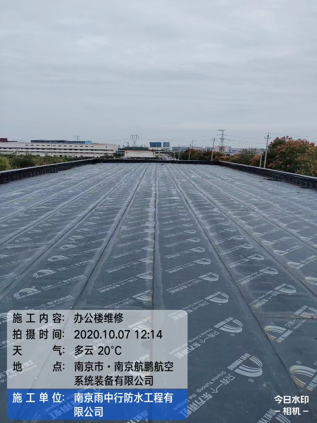 曹县屋面防水维修公司