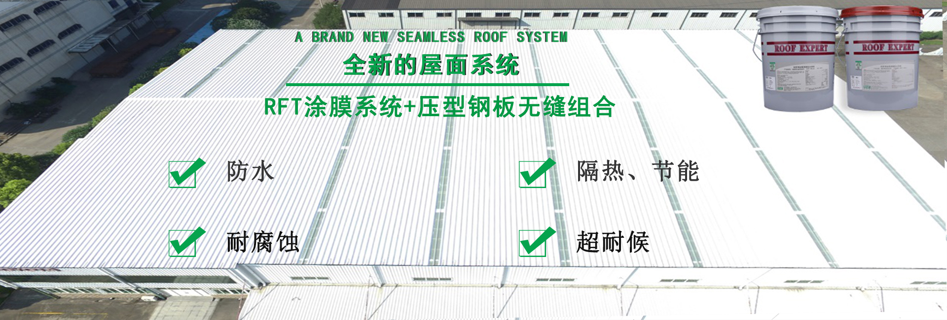 曹县金属屋面防腐翻新